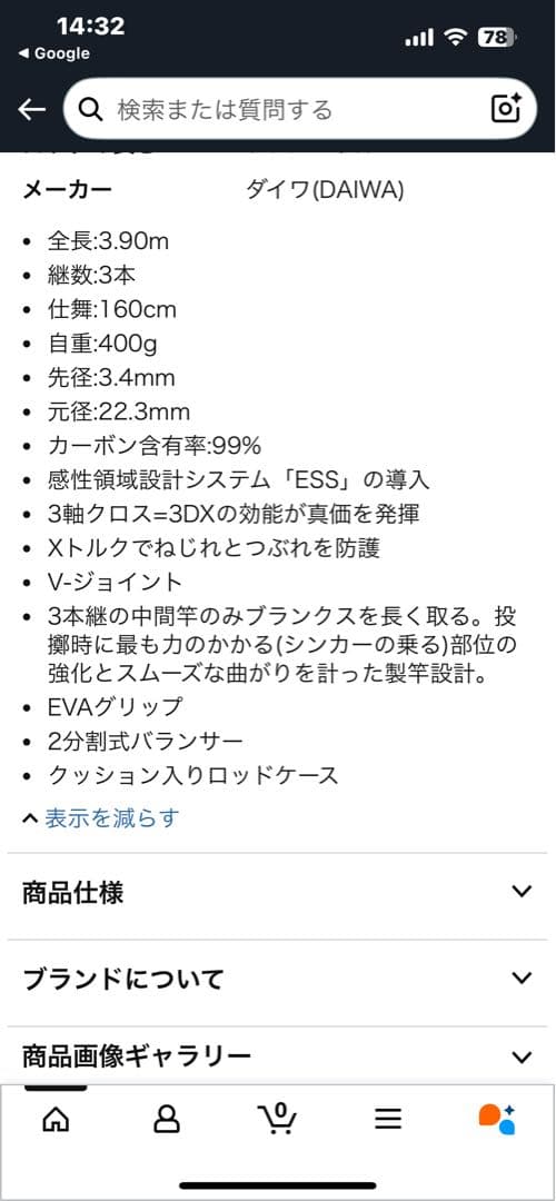 半*田様 投げ釣り専用　サンダウナー・コンペティション35-390S・Q グロー
