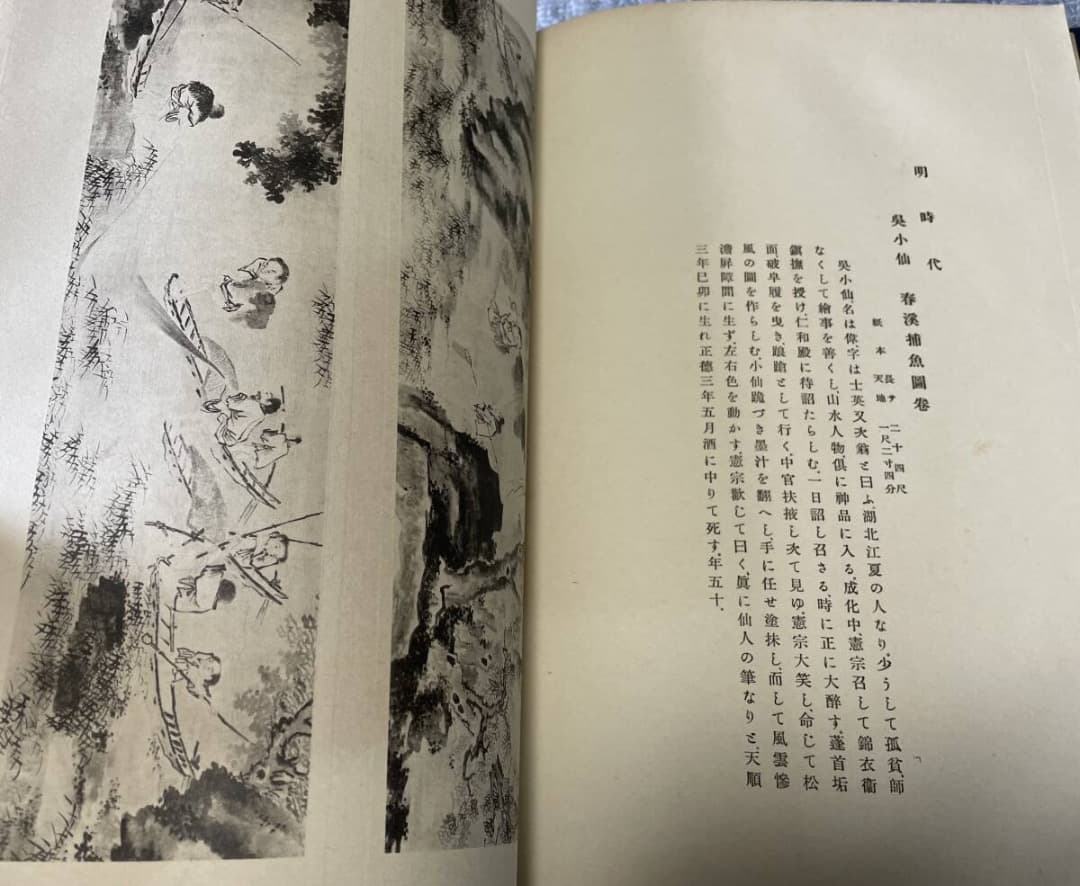 超希少本・有鄰大観　宇　昭和17年発行　非売品