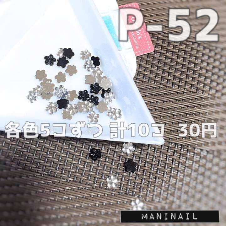 ▶︎ネイルパーツ/アクリルフラワー2色/P-52