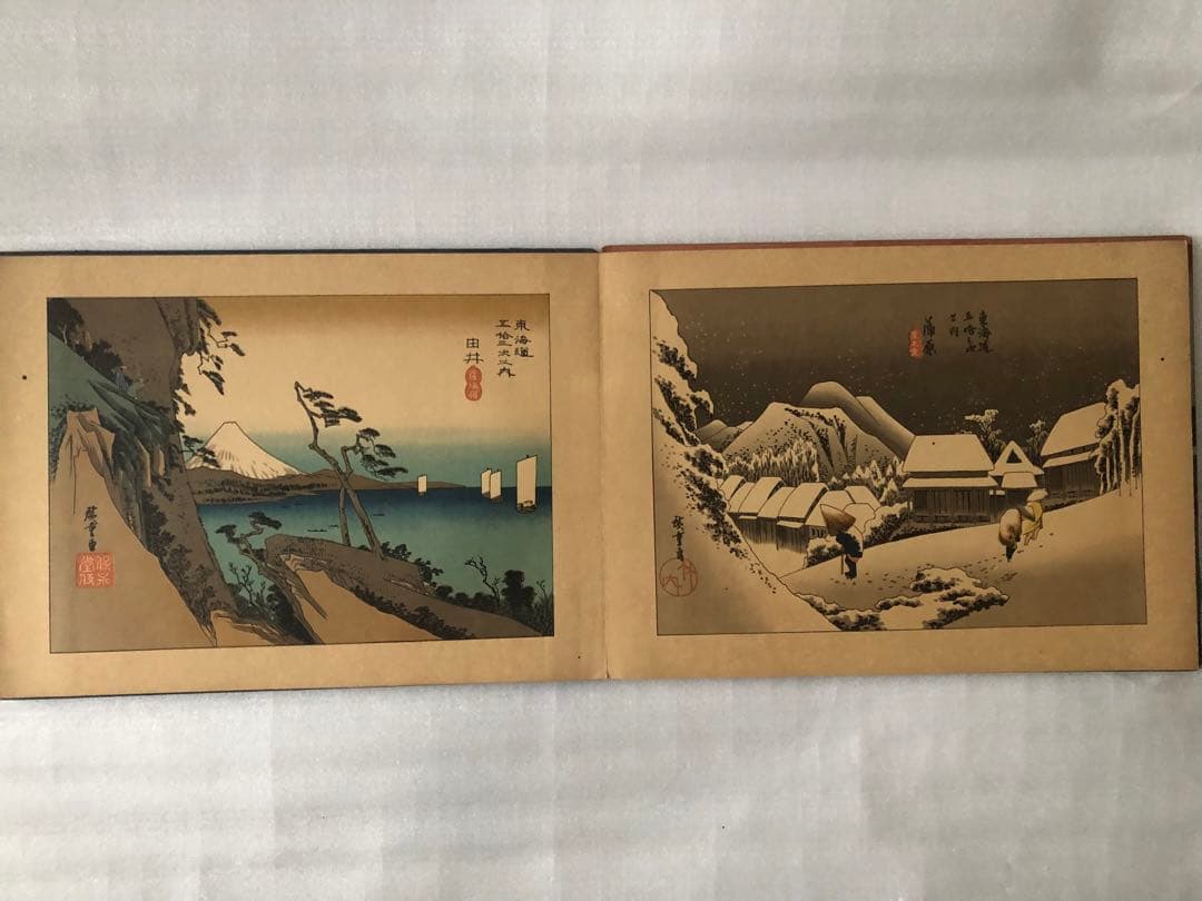 東海道五拾三次　蛇腹本　当時物