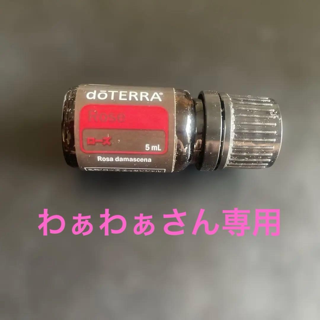 doTERRA Rose ローズ エッセンシャルオイル