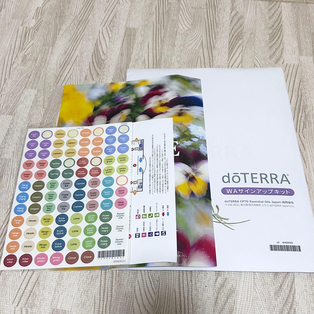 doTERRA まとめ売り