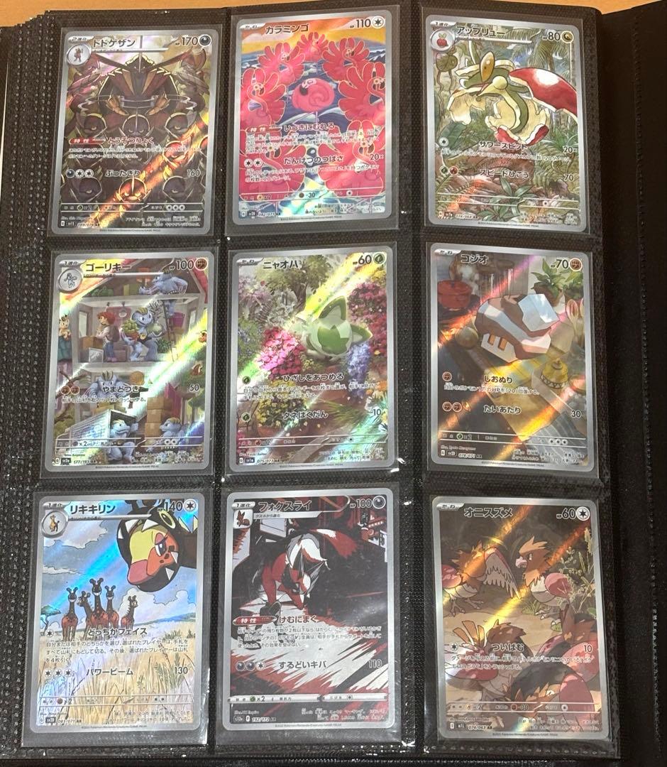 【爆アド！】ポケモンカード　引退品　コレクションファイル　キラ　大量　まとめ売り