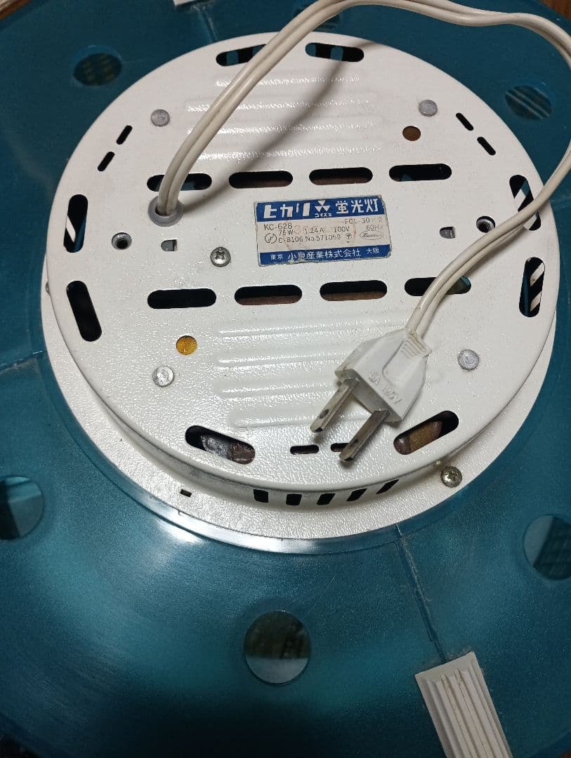 スペースエイジ　ペンダントライト　ブルー　２灯式　常夜灯　ヴィンテージ　レトロ