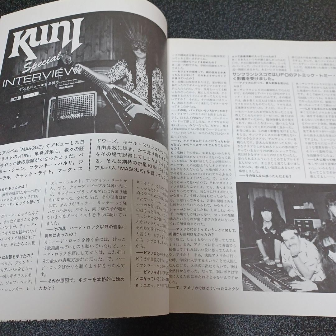 KUNI バンドスコア　楽譜　セット　まとめ売り