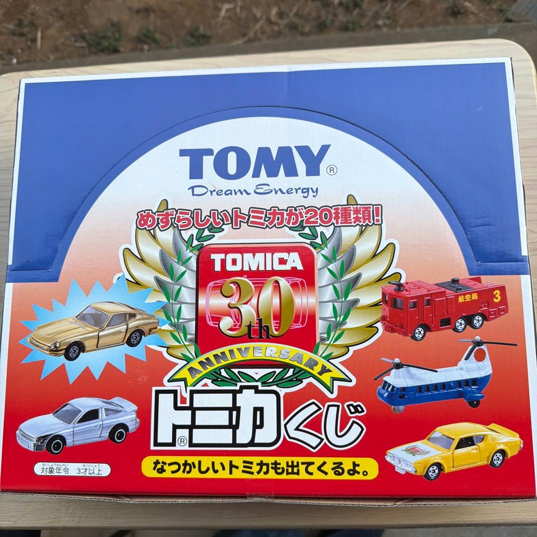 初*見様 トミカくじ 30th Anniversary 20種類セット