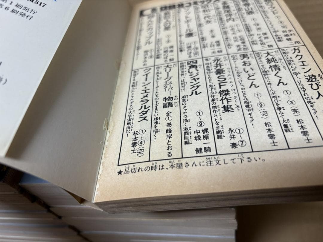 釣りキチ三平 全65巻＋番外編 全2巻　矢口高雄