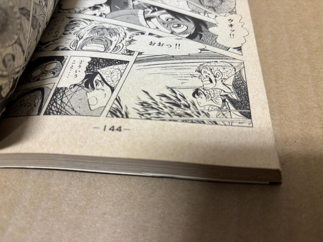 釣りキチ三平 全65巻＋番外編 全2巻　矢口高雄