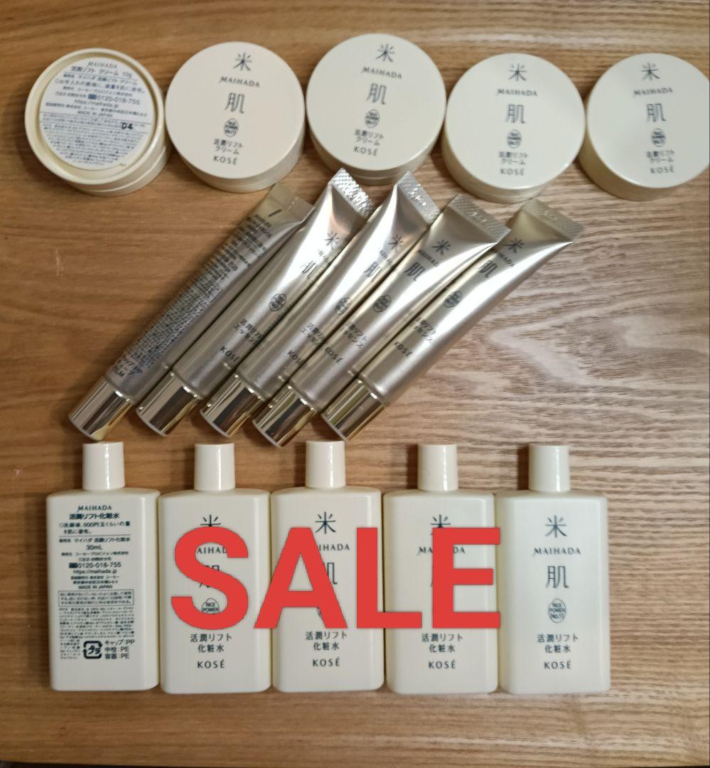 米肌活潤リフト化粧水　リフトエッセンス　リフトクリーム　MAIHADA