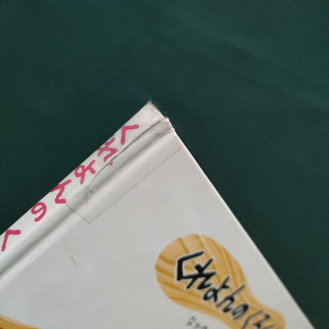 くれよんのくろくん　くろくんとなぞのおばけ　なかやみわ　童心社