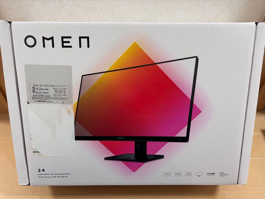 OMEN 24インチ 165Hz FHD ゲーミングディスプレイ