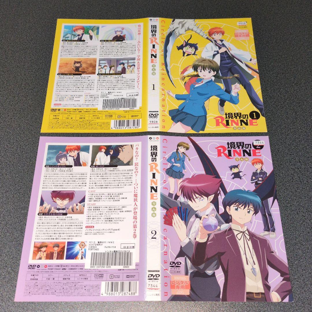 『アニメ』境界のRINNE ①~⑯ Season1+Season2【全巻セット】