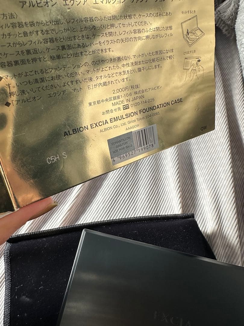 【美品】EXCIA エマルジョンファンデーション NA211