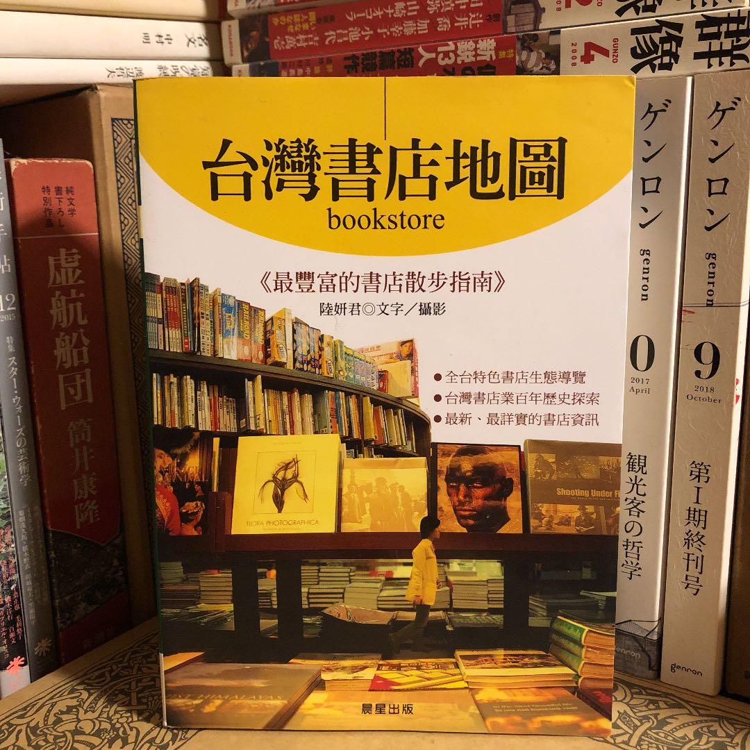 中国語 / 台灣書店地圖 作者: 陸妍君 出版社:晨星出版 / 台湾書店地図