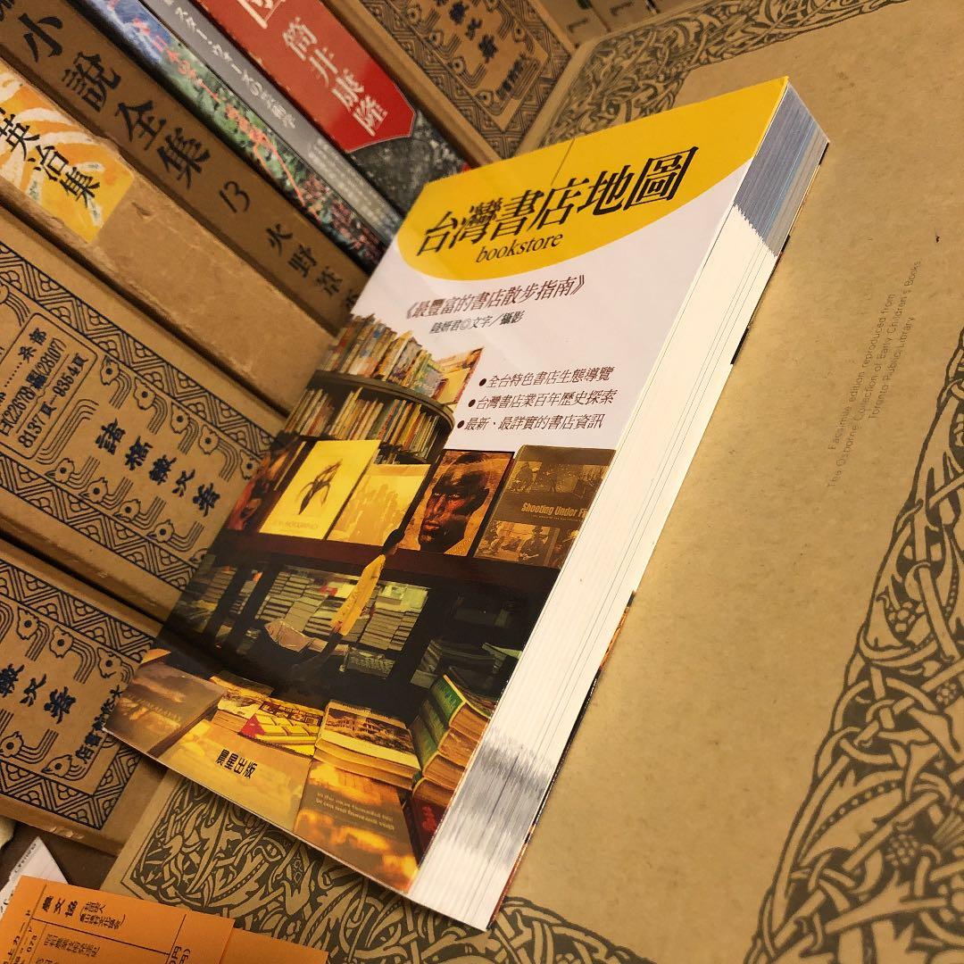 中国語 / 台灣書店地圖 作者: 陸妍君 出版社:晨星出版 / 台湾書店地図