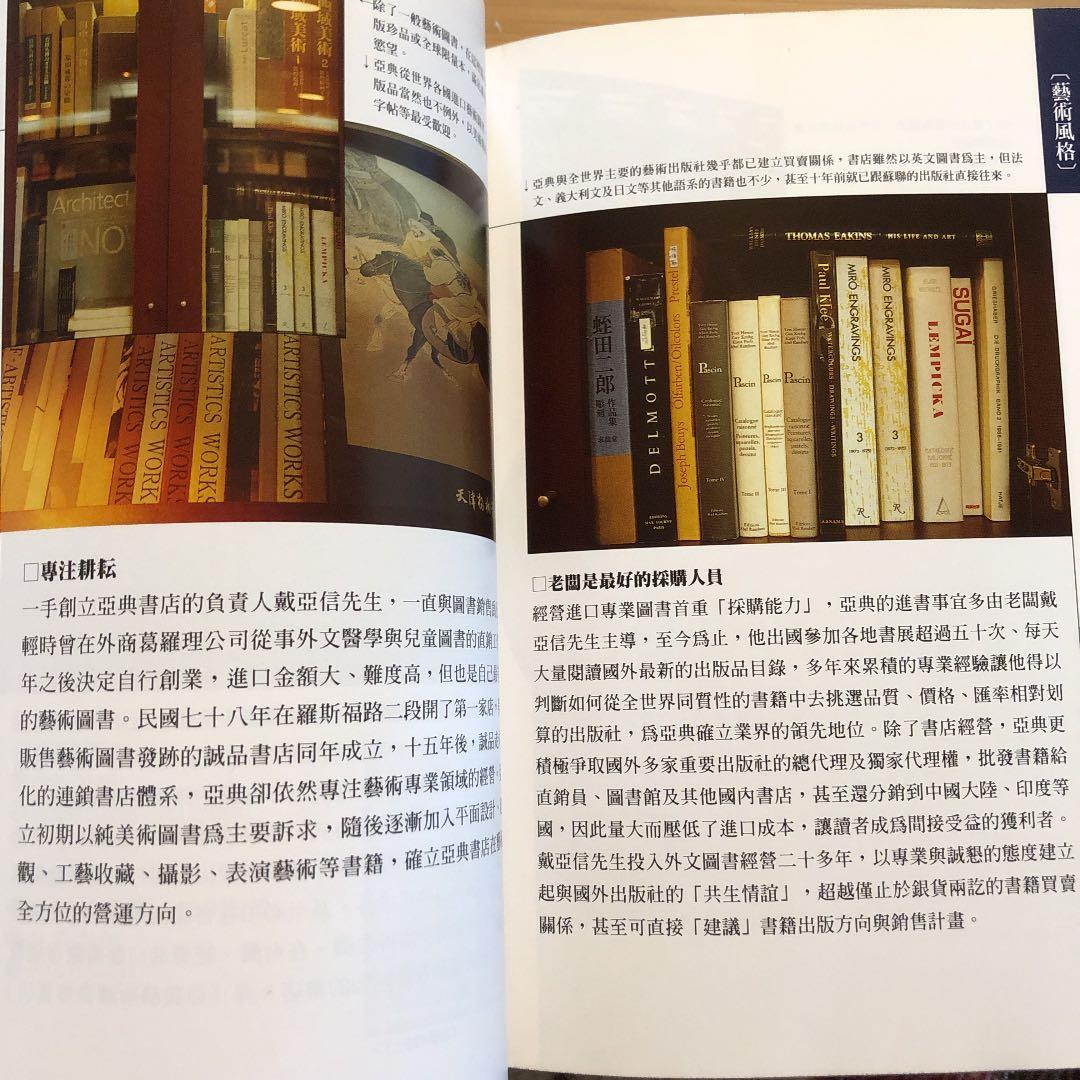 中国語 / 台灣書店地圖 作者: 陸妍君 出版社:晨星出版 / 台湾書店地図