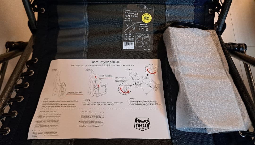 【未使用品】TIMBER RIDGE インフィニティチェア ブルー(廃版色)