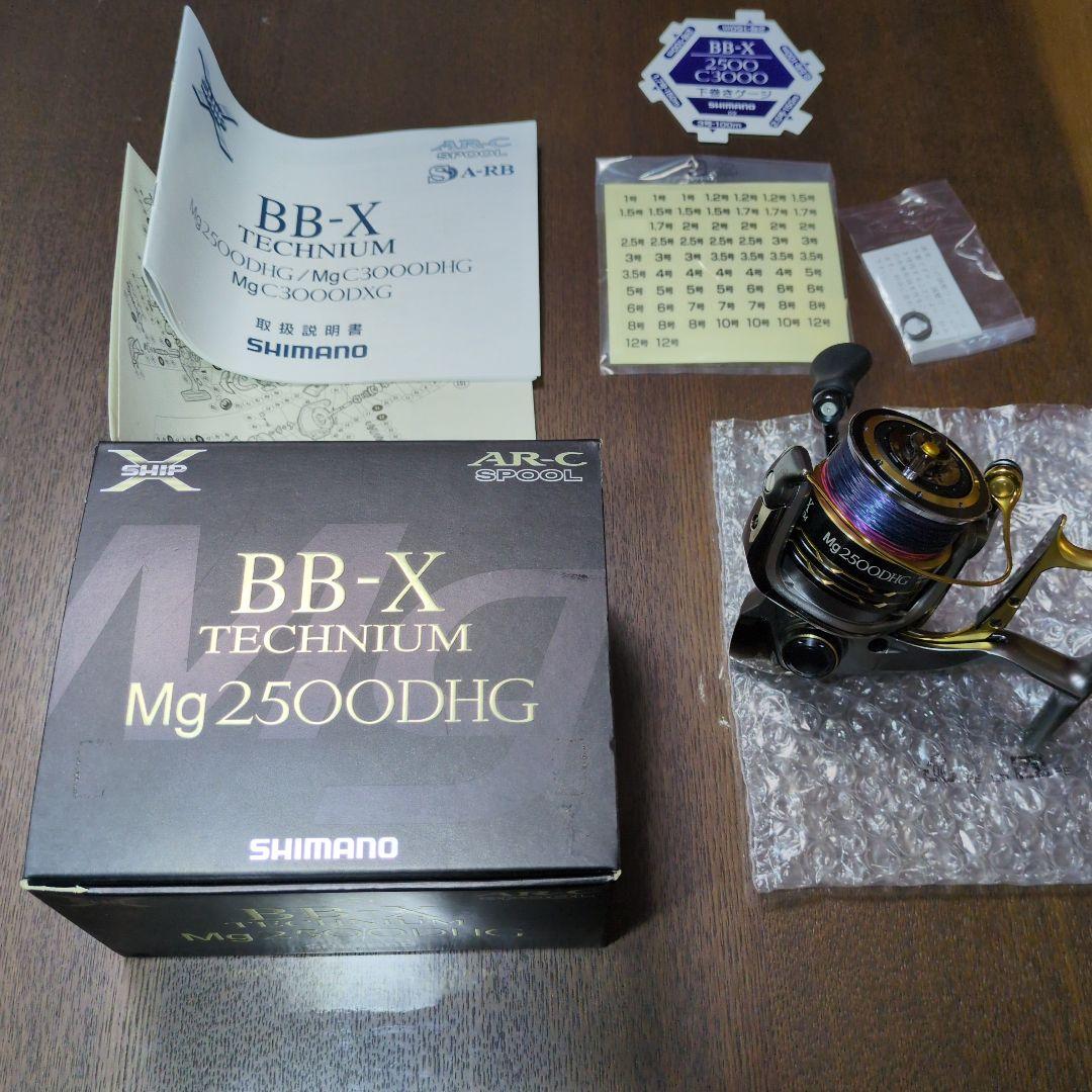 シマノ　09BBXテクニウムMg2500DHG 極美品