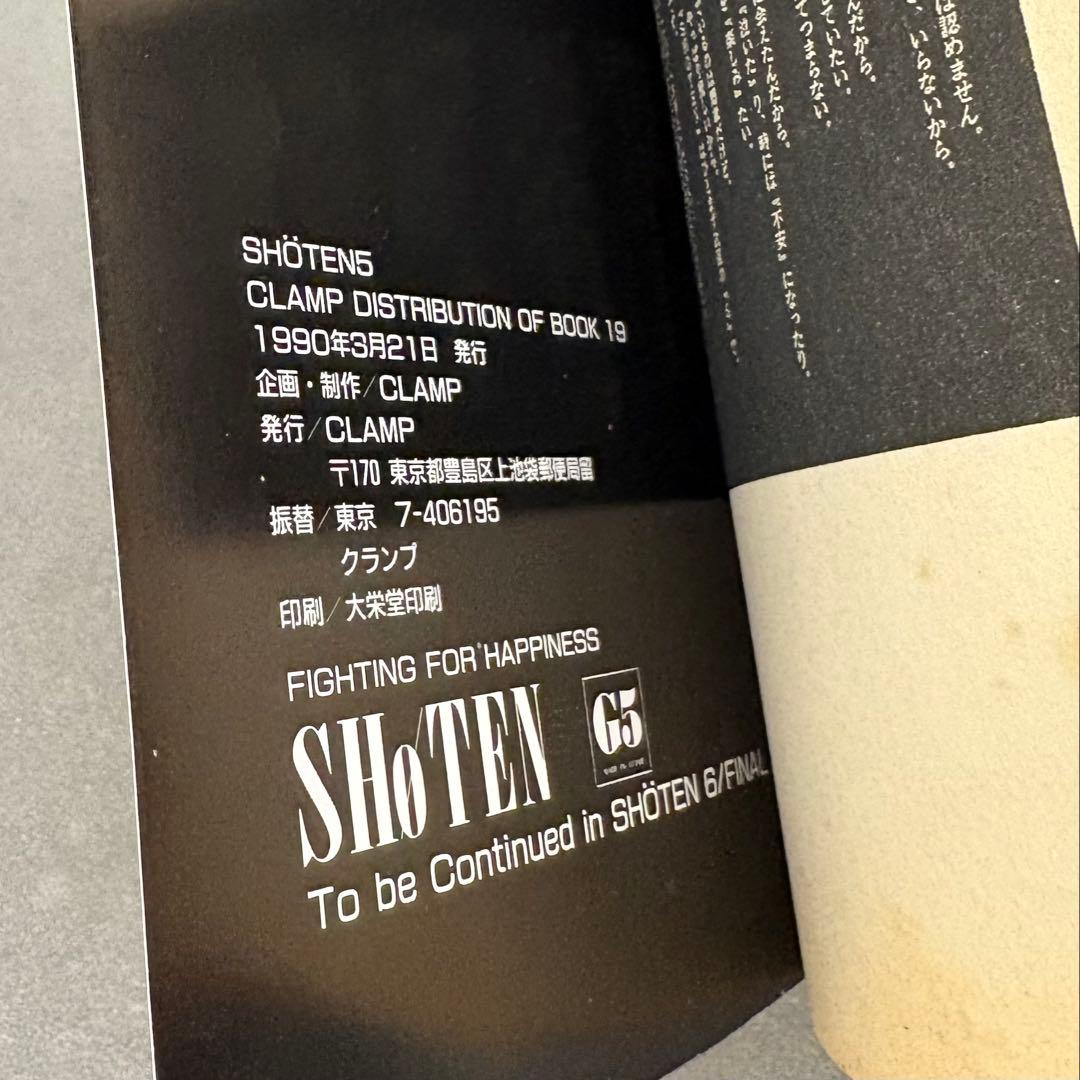CLAMP SHOTEN 笑点 他　6冊セット