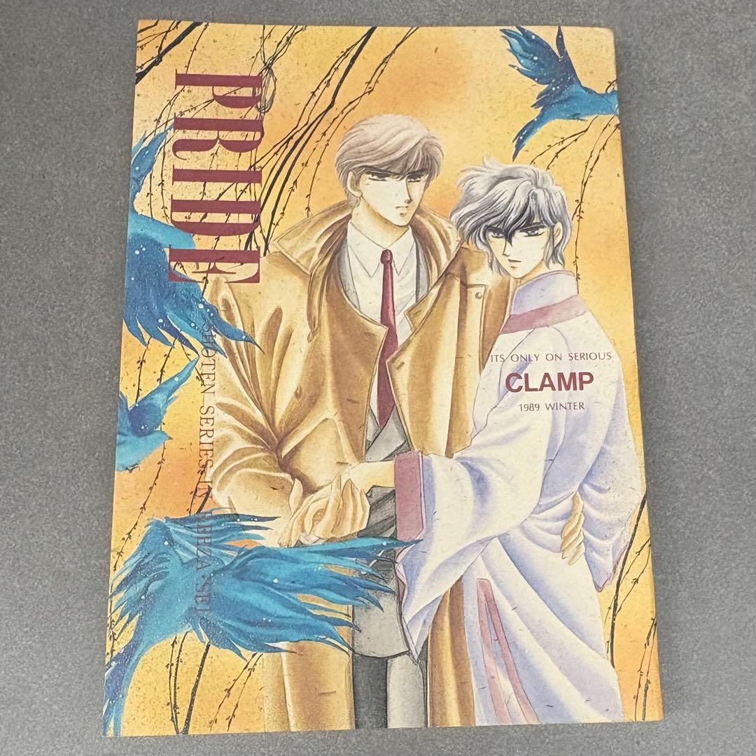 CLAMP SHOTEN 笑点 他　6冊セット