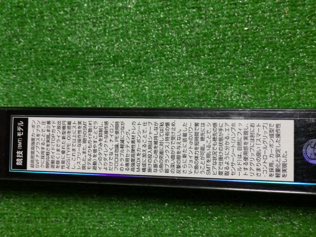 大山。新品同様。20トーナメントISOAGS競技1.5-51SMT・R