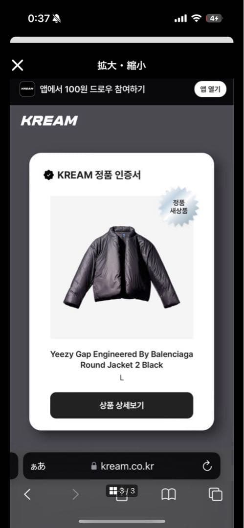 ラ*ン様 Yeezy Gap Engineered By Balenciaga