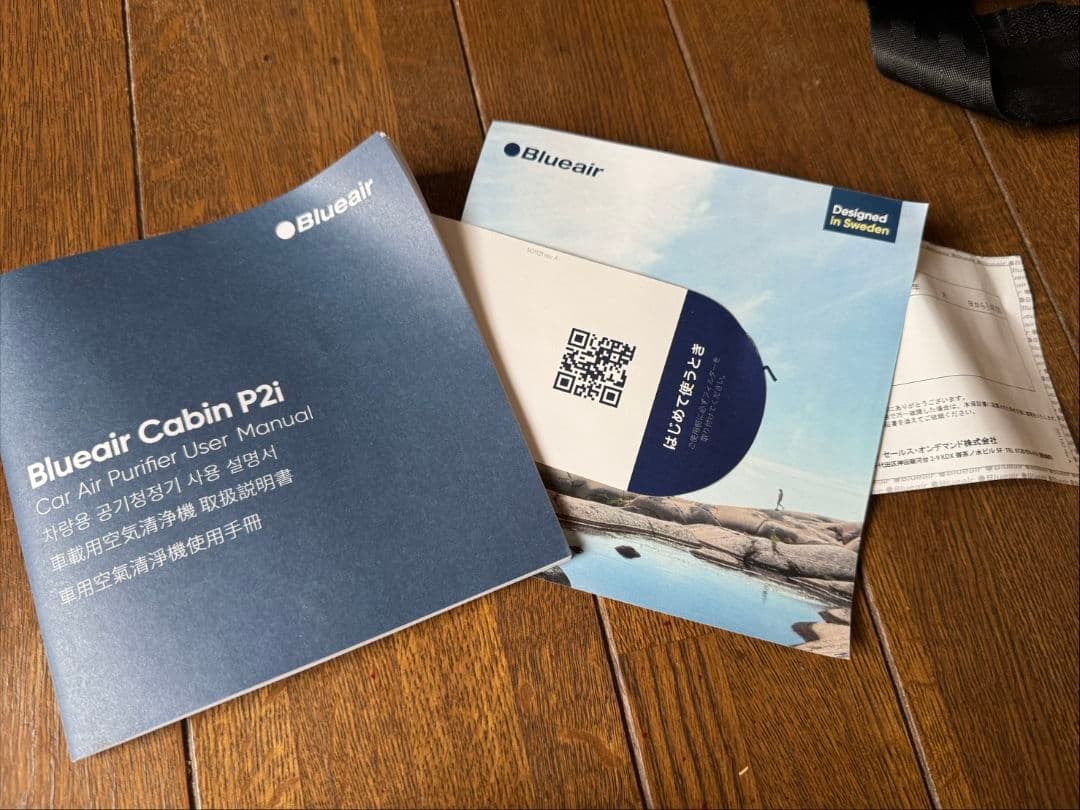 Blueair Cabin P2i 車載空気清浄機