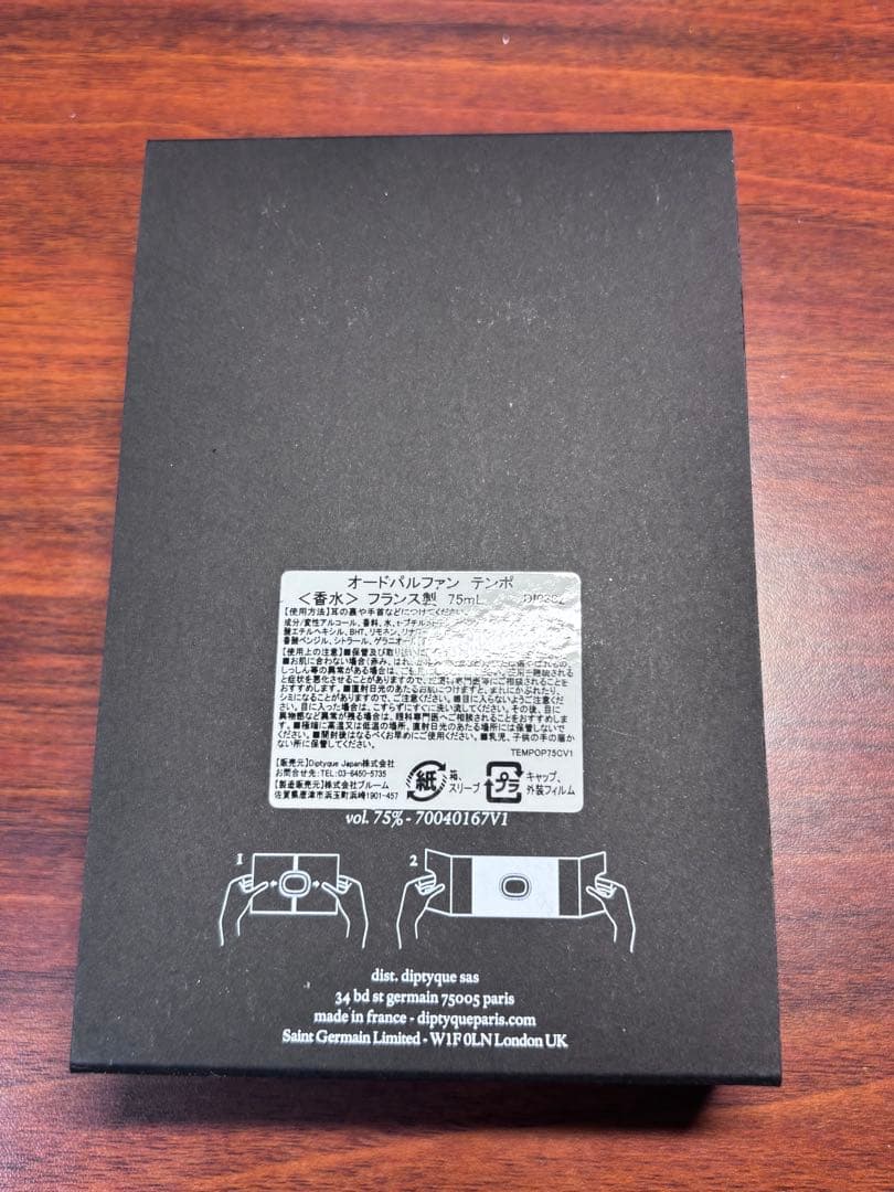 diptyque tempo Eau de Parfum 75ml 正規品