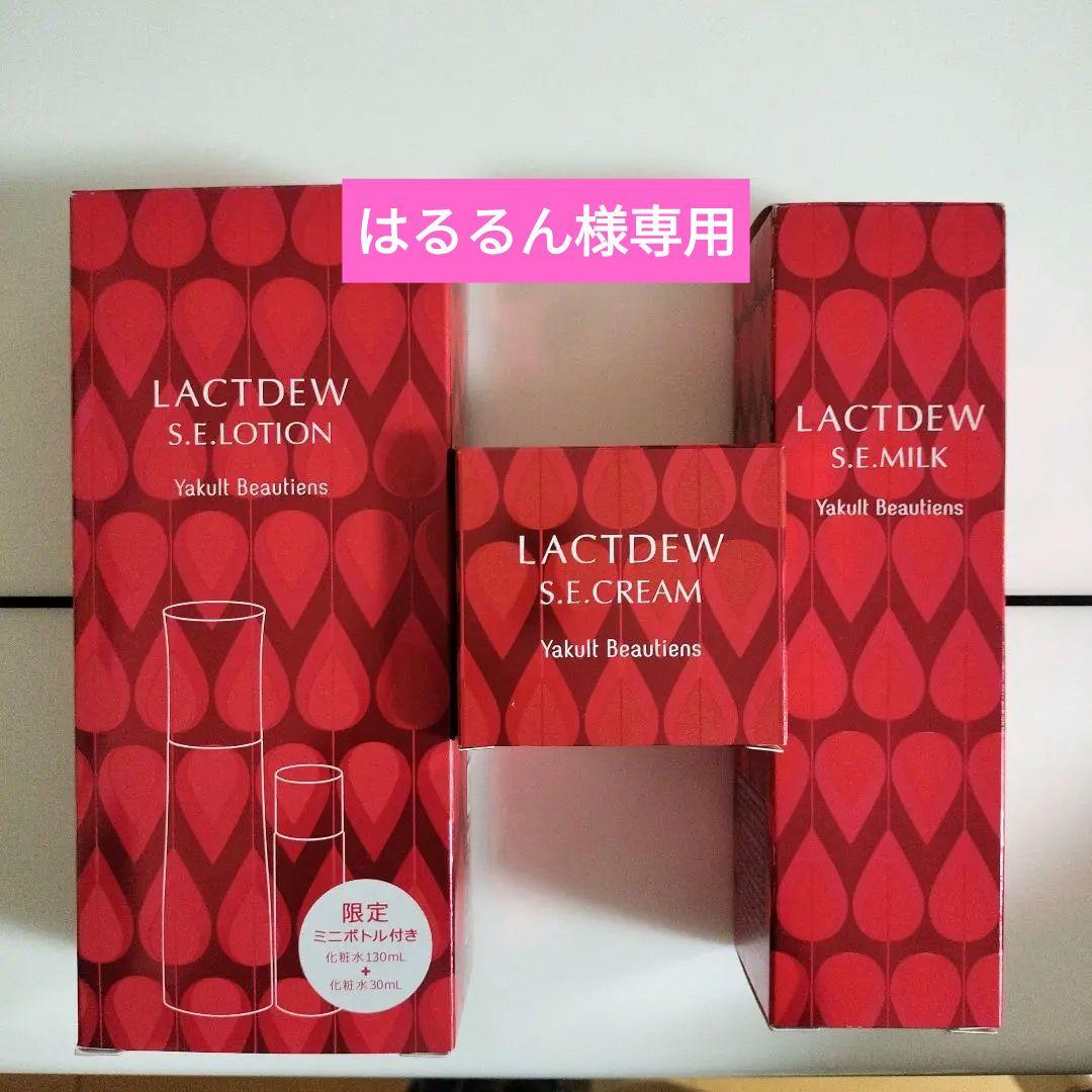 ヤクルト化粧品 S.E.ローション・ミルク・クリームセット