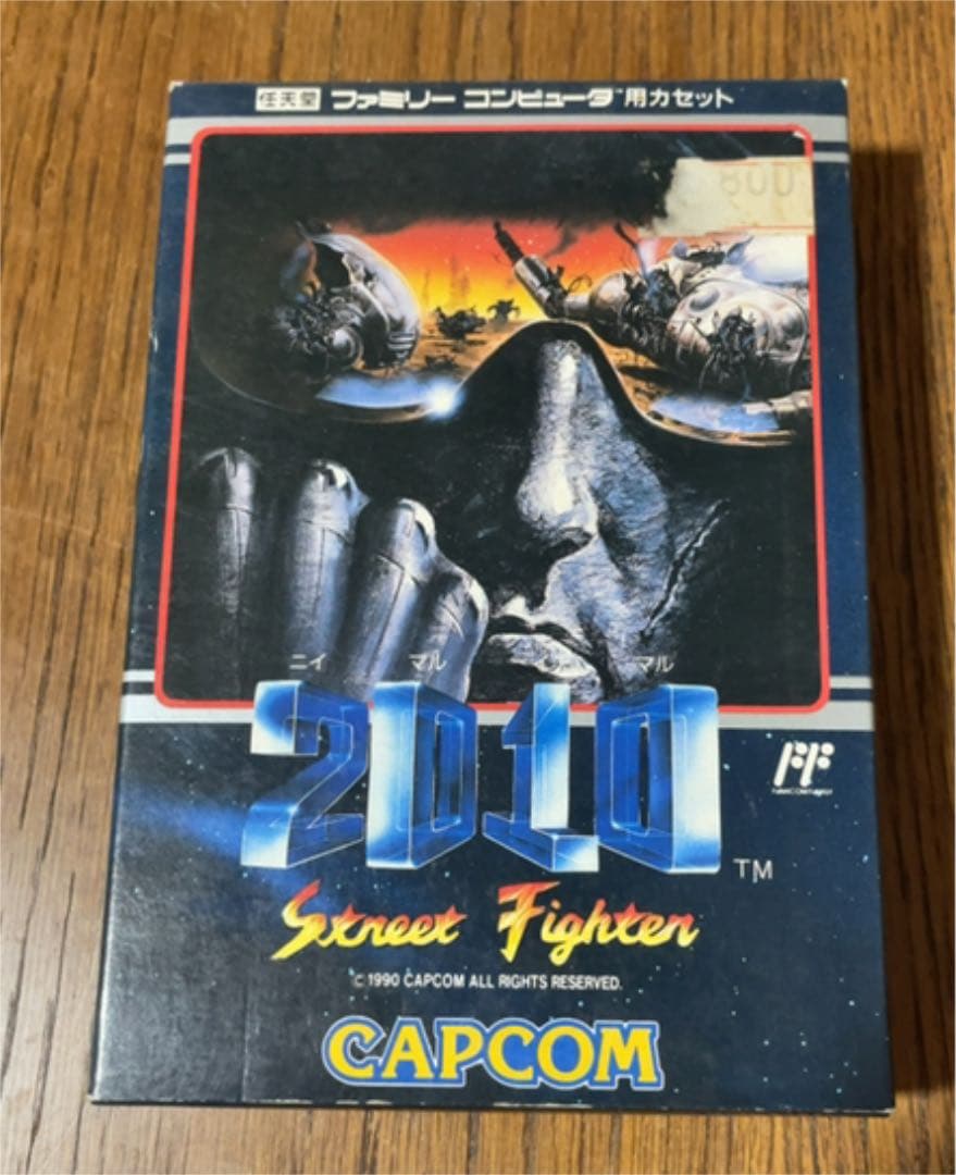 【激レア】ファミコン　FC　2010 ストリートファイター【美品】