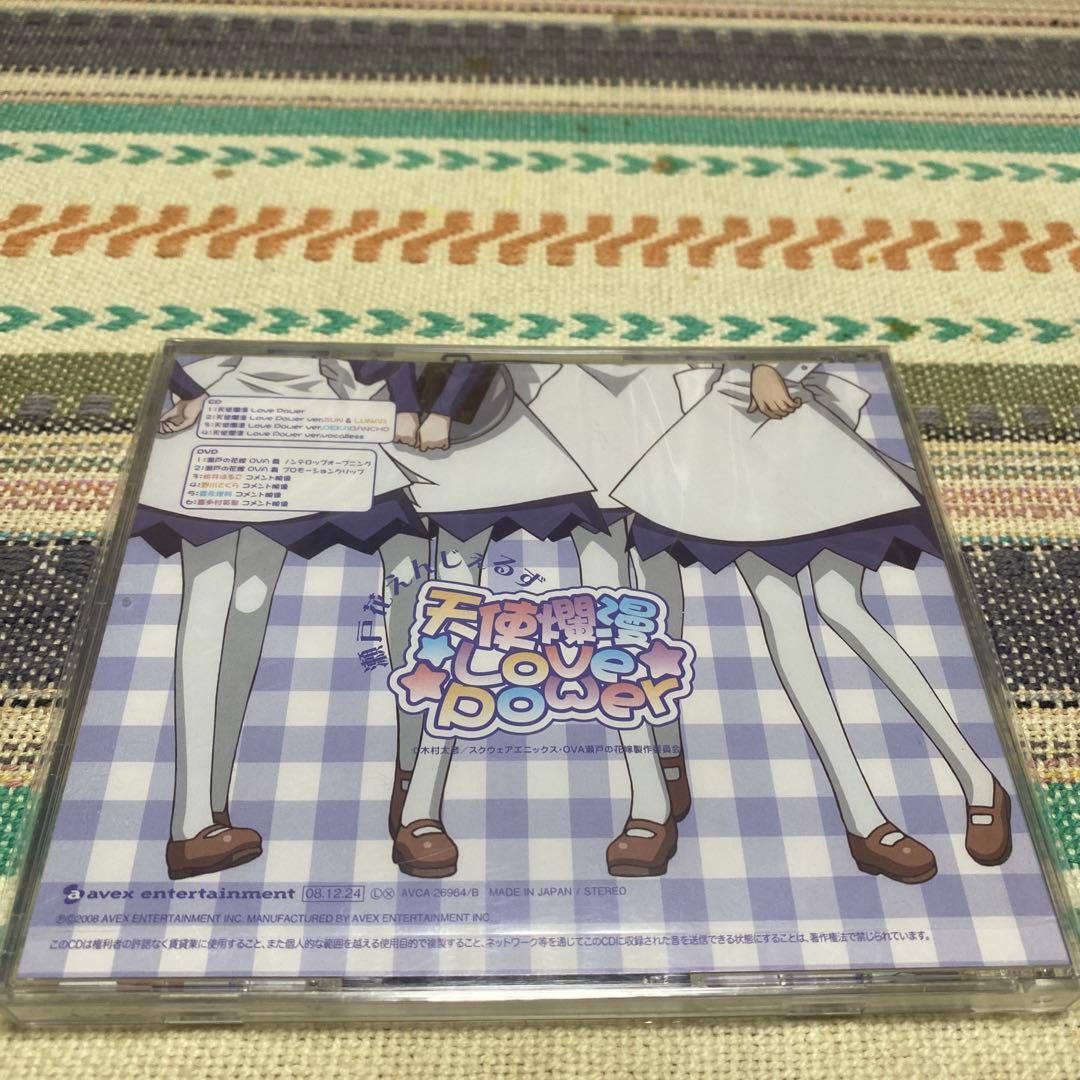 天使爛漫Love Power 瀬戸花えんじぇるず