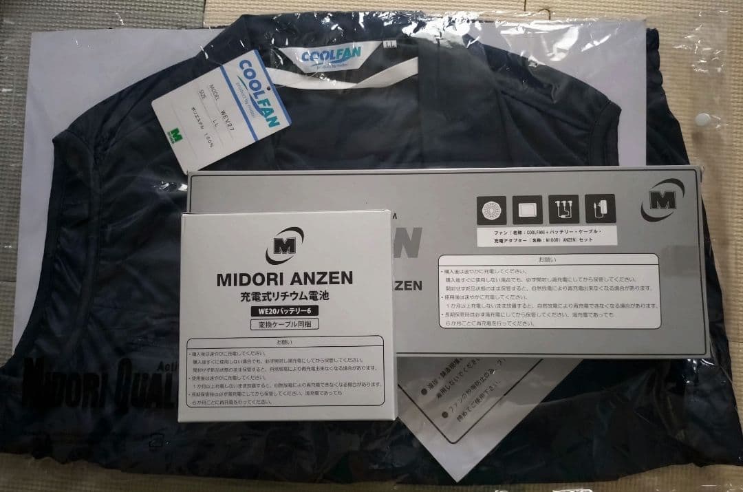 ミドリ安全 空調服 LLサイズ　3点セット　未使用