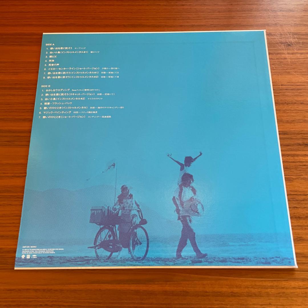 青春の殺人者　オリジナルサウンドトラック　12インチレコード