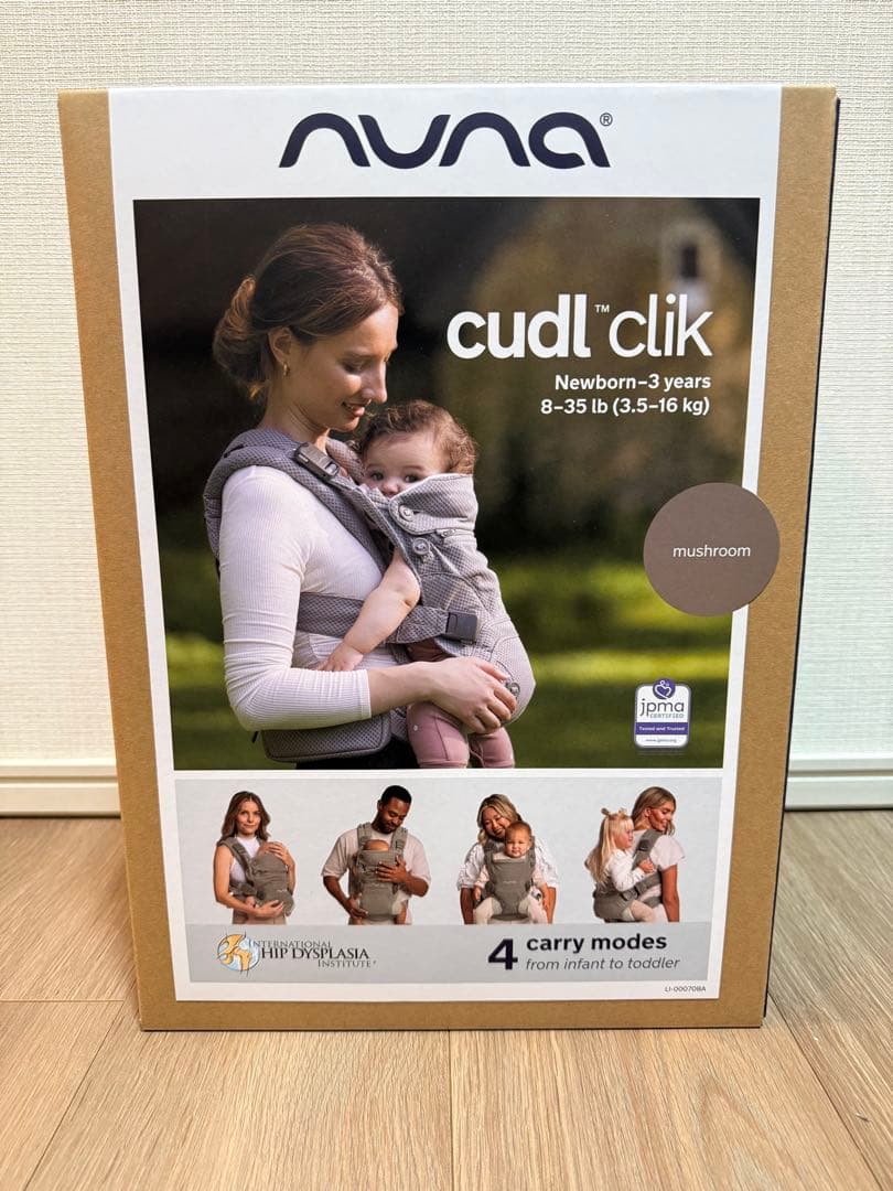 【新品未使用】ヌナ カドルクリック 抱っこ紐 マッシュルーム