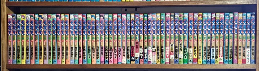 ◇犬夜叉（高橋留美子）１巻～５６巻◇全巻セット