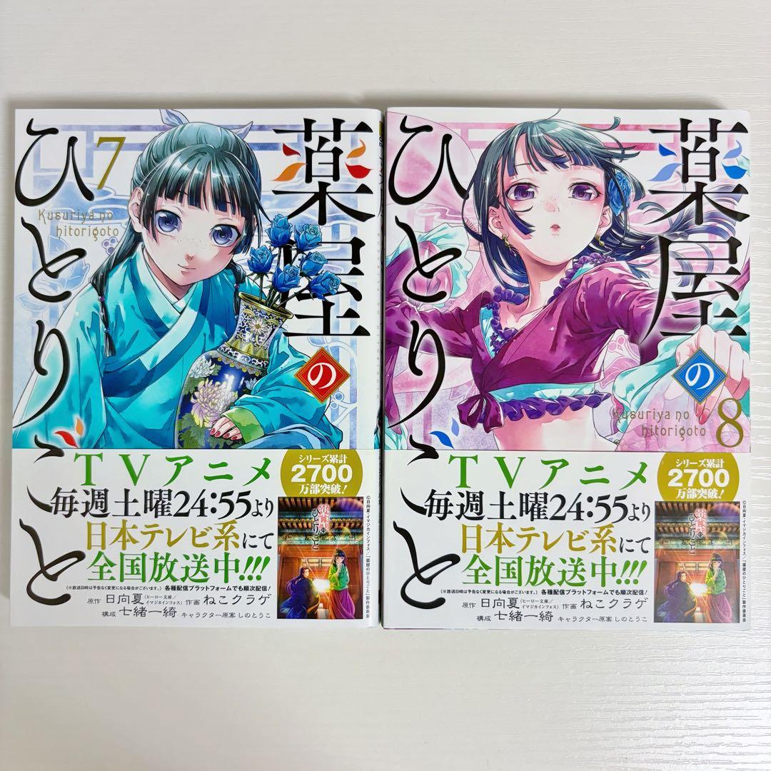 葉屋のひとりごと 1〜14巻