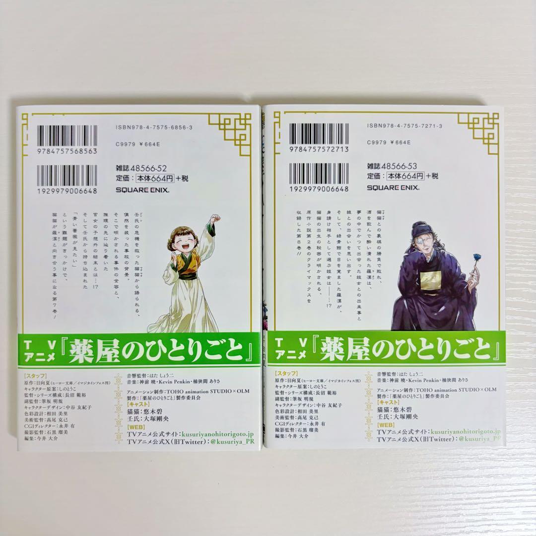 葉屋のひとりごと 1〜14巻