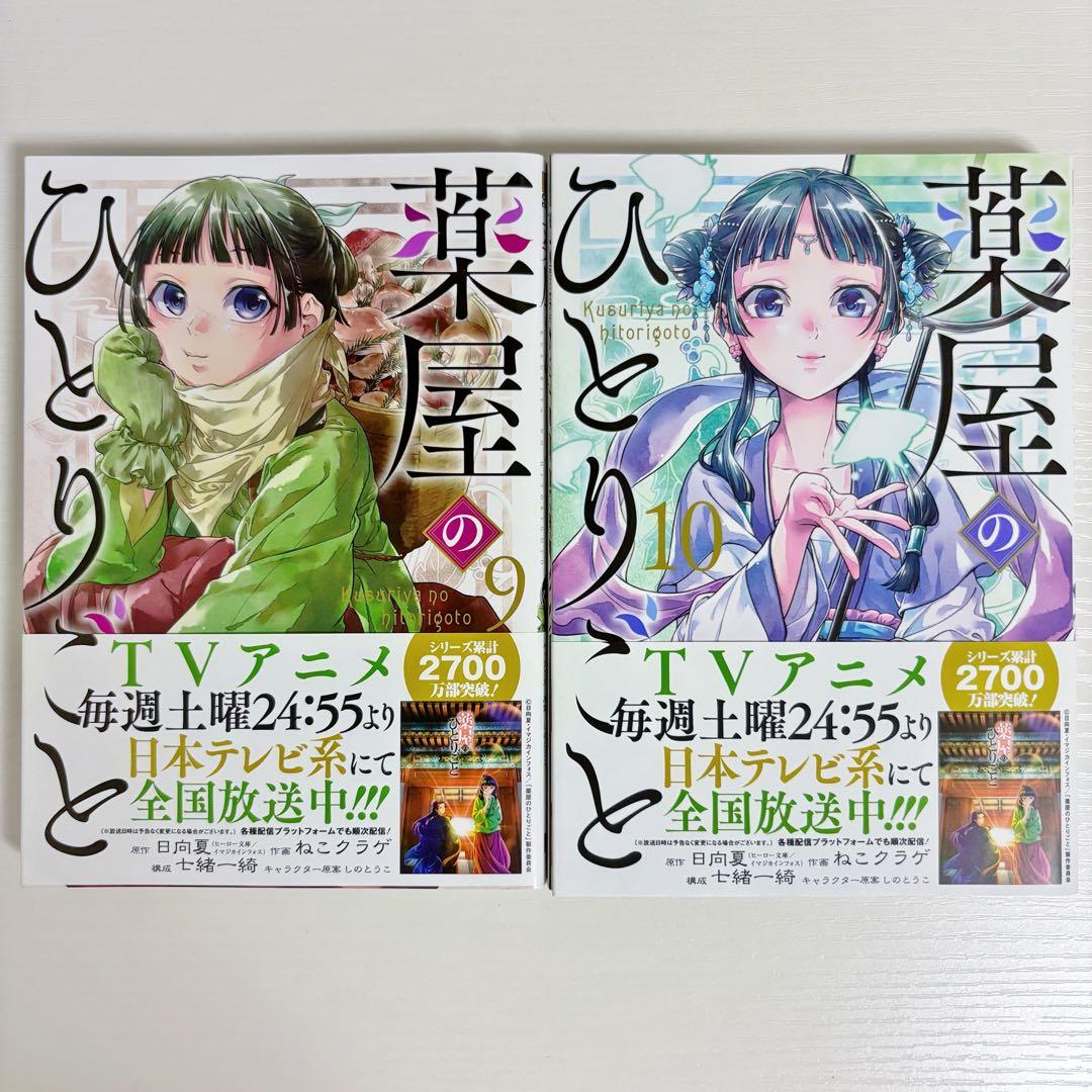 葉屋のひとりごと 1〜14巻