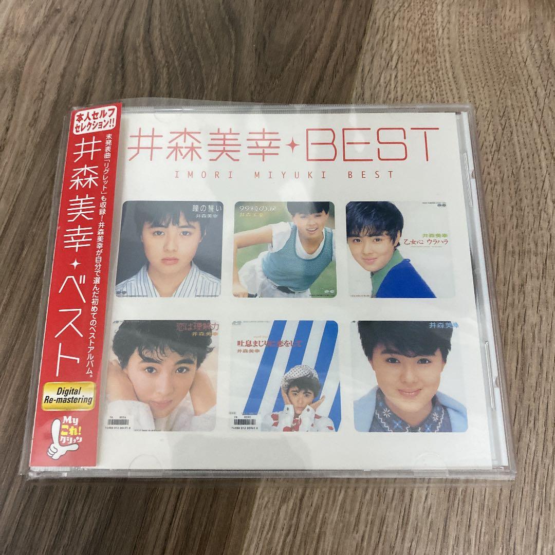 井森美幸ベスト