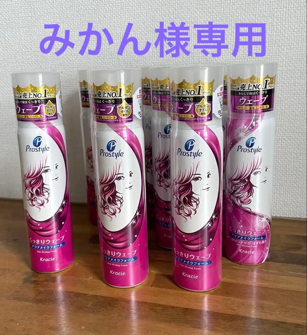 みかん　20本Prostyle くっきりウェーブ ヘアスタイリングフォーム