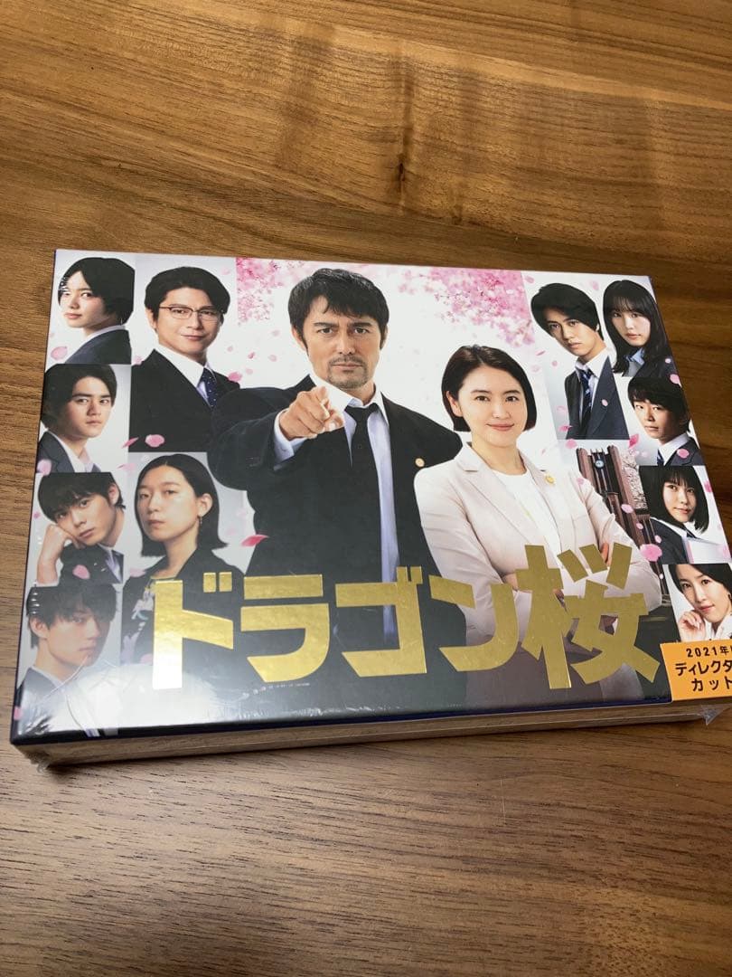 ドラゴン桜(2021年版) ディレクターズカット版 DVD BOX〈4…