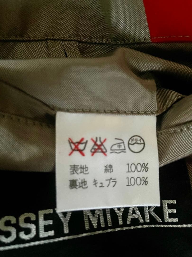 イッセイミヤケ メンズ ノーカラージャケット Mサイズ
