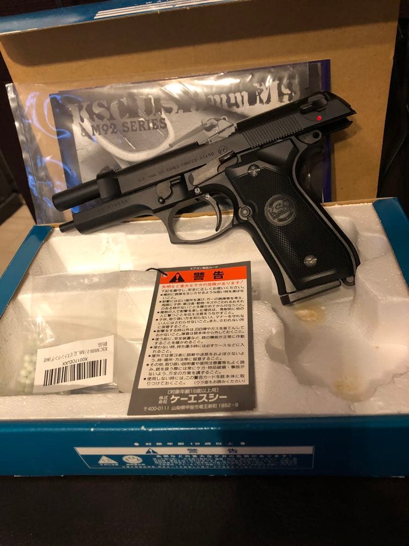 KSC U.S.M9 system 7 ガスブロ　ハンドガン