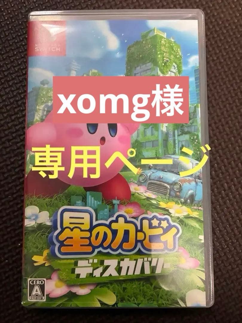 xomgページ