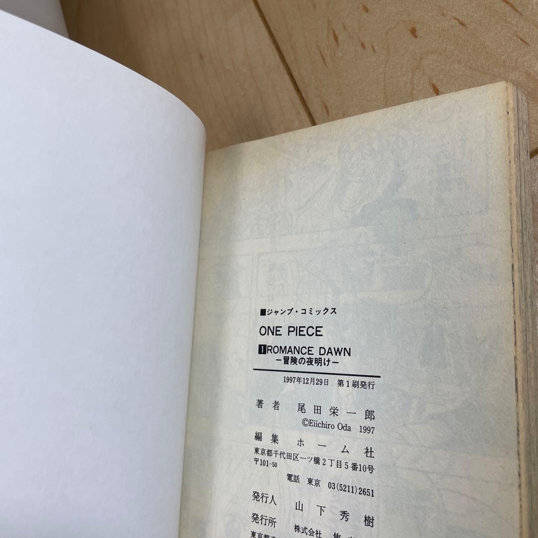 ONE PIECE 1 ワンピース　1巻　初版