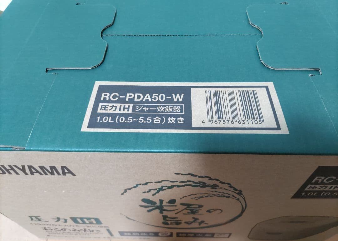 圧力IHジャー炊飯器　アイリスオーヤマ　 RC-PDA50-W 5.5合