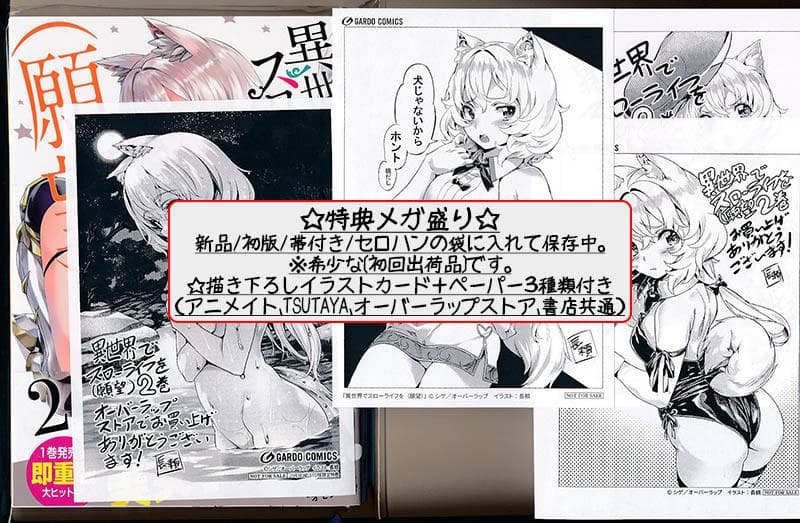 ☆特典34点付き [長頼] 異世界でスローライフを(願望) 1-10巻