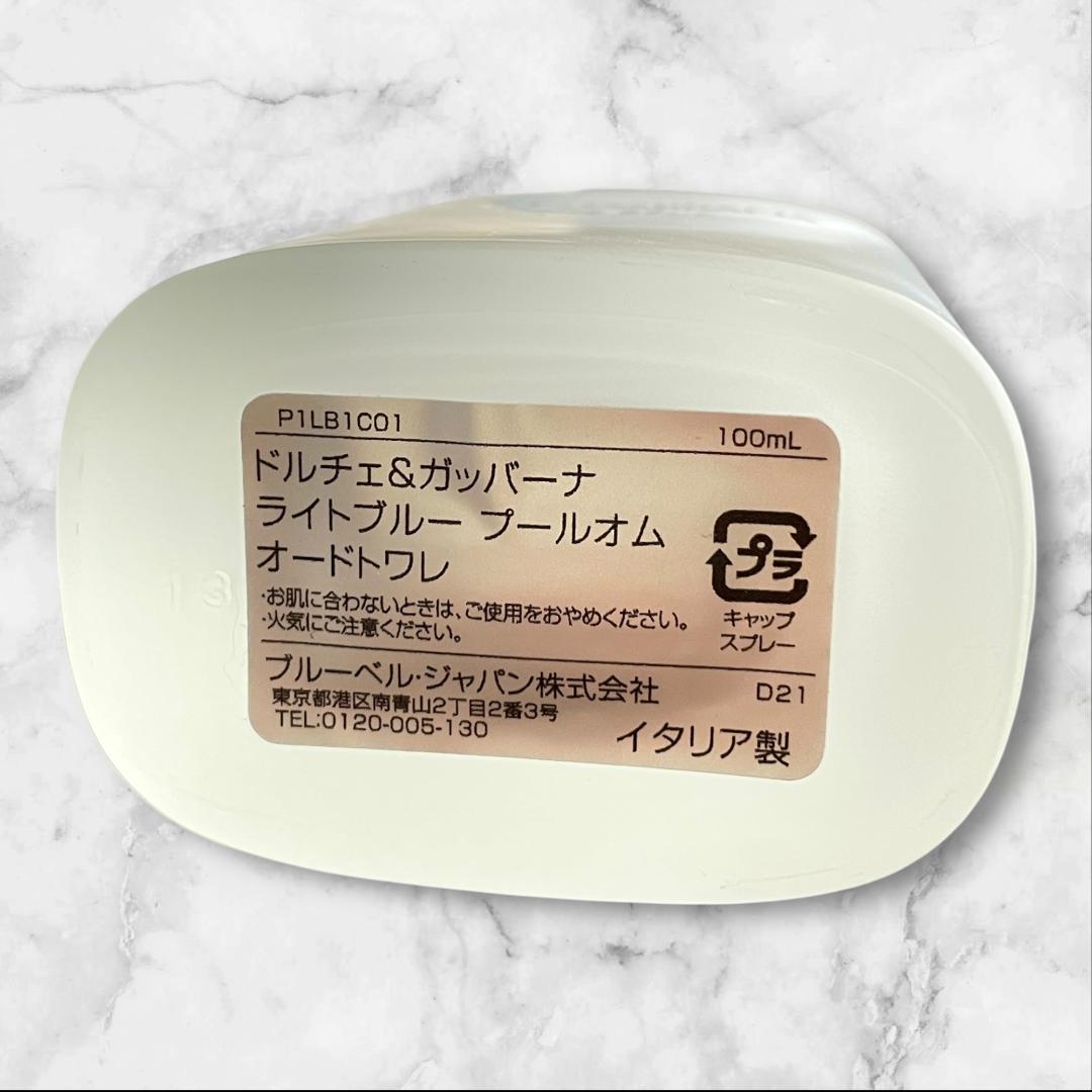 ドルチェ＆ガッバーナ ライトブルー プールオム 100ml 香水
