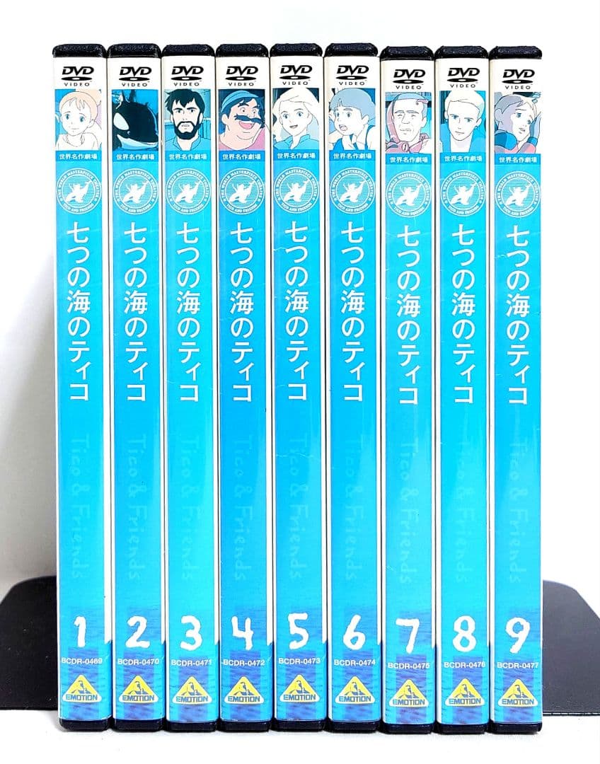 七つの海のティコ【DVD】全9巻セット