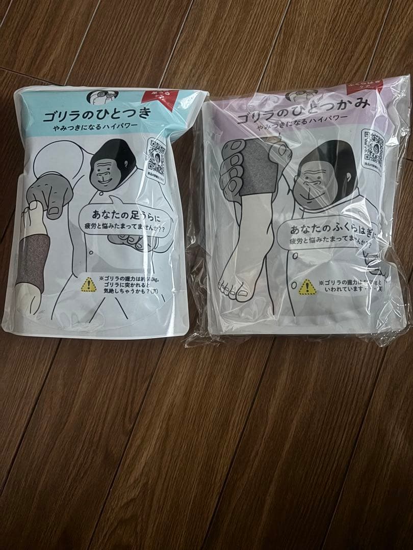 ゴリラのひとつかみ ひとつき セット 値下げ